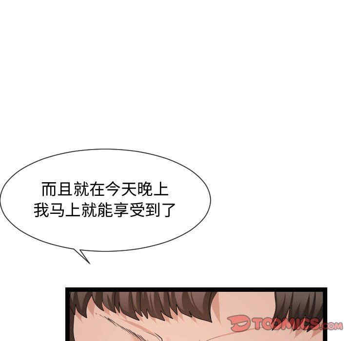 韩国漫画隔壁邻居好奇怪韩漫_隔壁邻居好奇怪-第18话在线免费阅读-韩国漫画-第86张图片