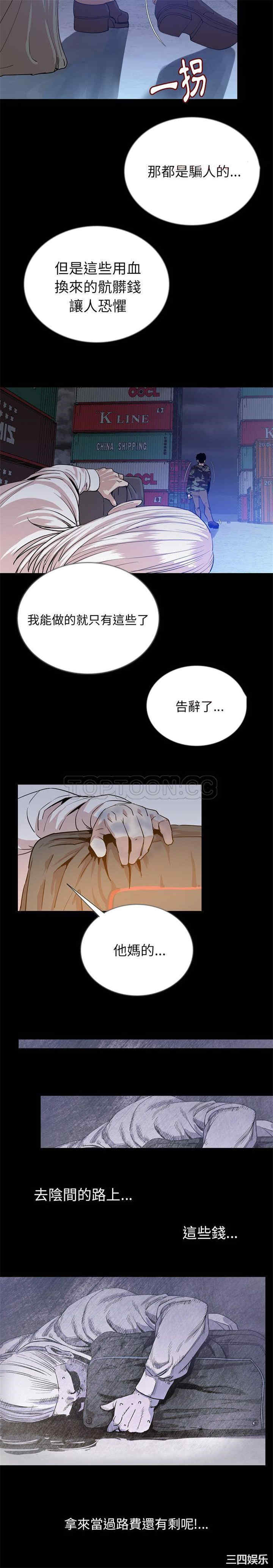 韩国漫画肉体韩漫_肉体-第47话在线免费阅读-韩国漫画-第17张图片