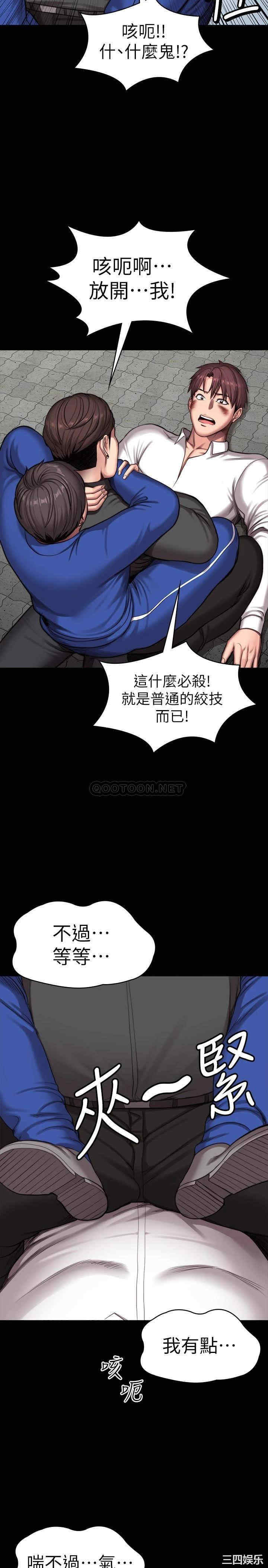 韩国漫画韩漫_健身教练-第103话在线免费阅读-韩国漫画-第27张图片