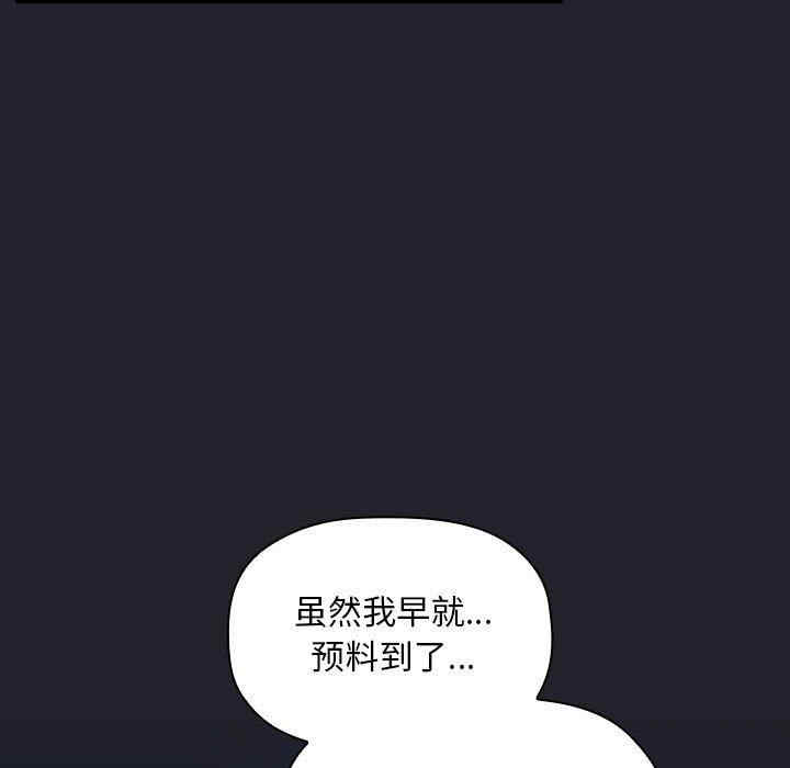 韩国漫画梦幻直播间韩漫_梦幻直播间-第64话在线免费阅读-韩国漫画-第31张图片