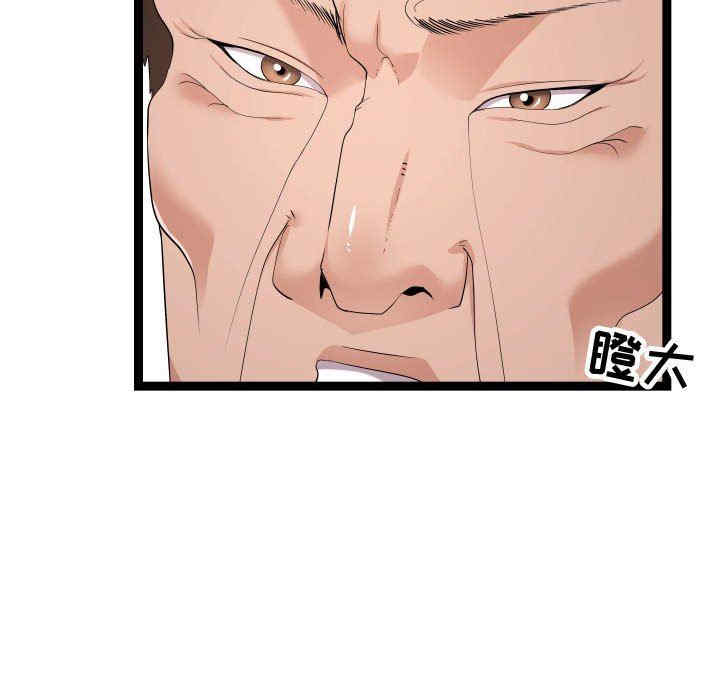 韩国漫画隔壁邻居好奇怪韩漫_隔壁邻居好奇怪-第18话在线免费阅读-韩国漫画-第87张图片