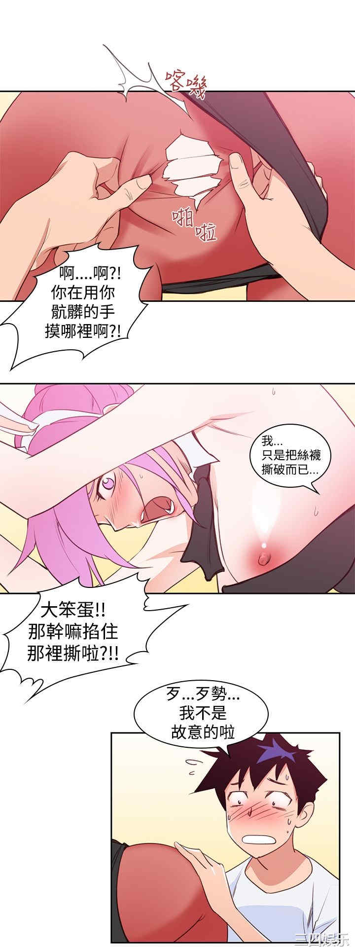 韩国漫画他的那里韩漫_他的那里-第6话在线免费阅读-韩国漫画-第7张图片