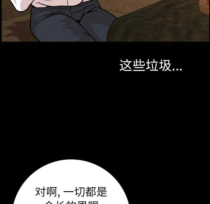 韩国漫画肉体韩漫_肉体-第10话在线免费阅读-韩国漫画-第66张图片