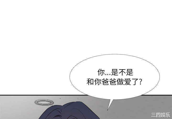 韩国漫画糖果恋人/甜心干爹韩漫_糖果恋人/甜心干爹-第27话在线免费阅读-韩国漫画-第4张图片