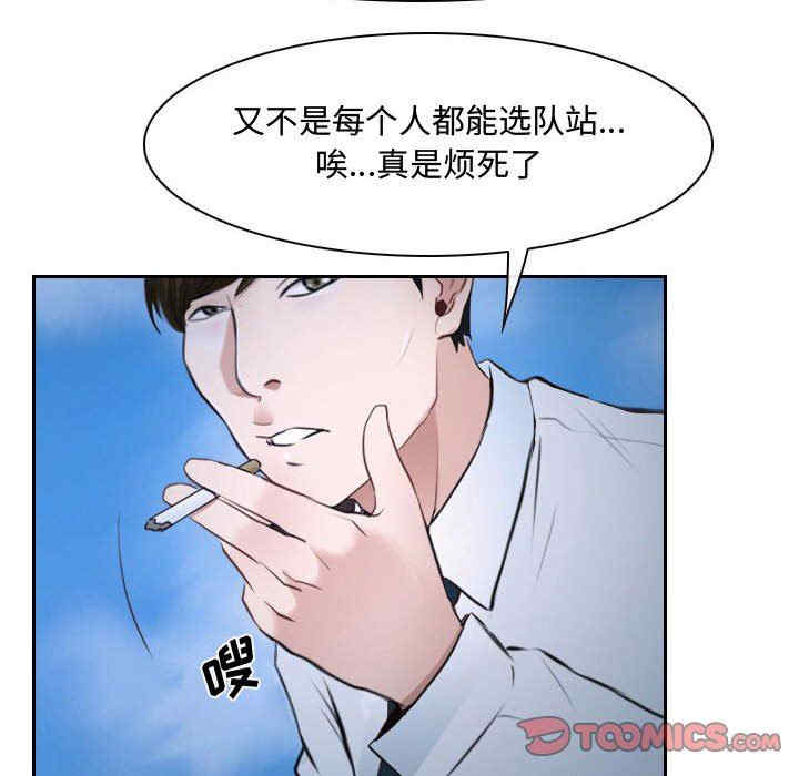 韩国漫画说你爱我/大声说爱我韩漫_说你爱我/大声说爱我-第20话在线免费阅读-韩国漫画-第74张图片