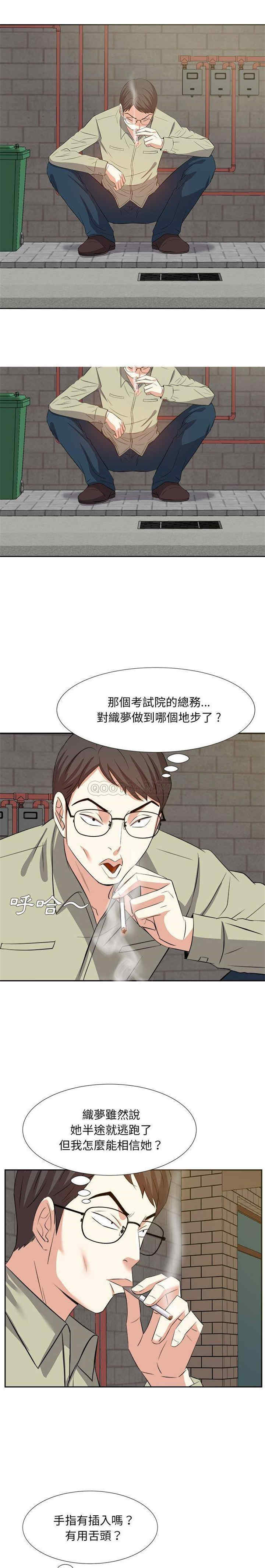 韩国漫画糖果恋人/甜心干爹韩漫_糖果恋人/甜心干爹-第14话在线免费阅读-韩国漫画-第7张图片