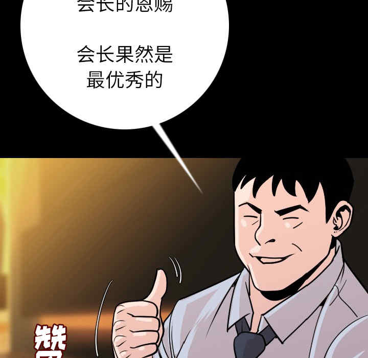 韩国漫画肉体韩漫_肉体-第10话在线免费阅读-韩国漫画-第67张图片