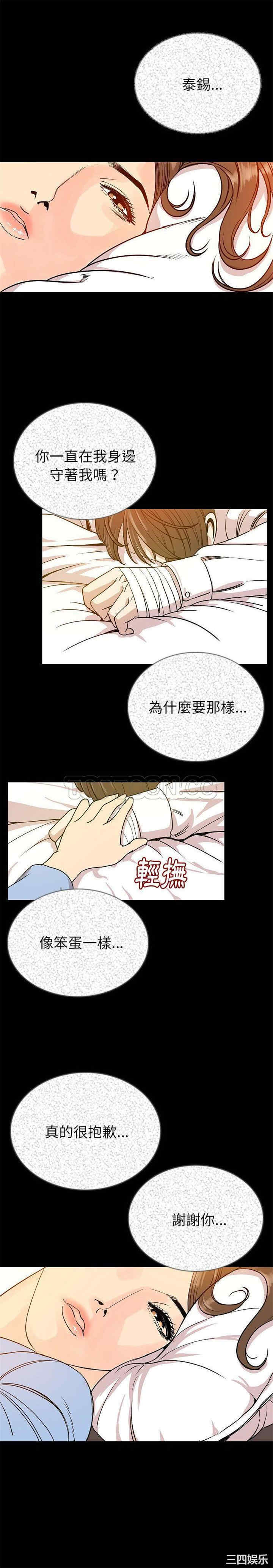 韩国漫画肉体韩漫_肉体-第47话在线免费阅读-韩国漫画-第19张图片