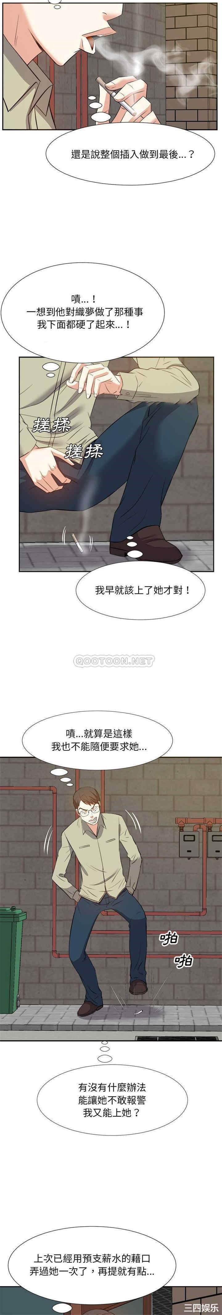 韩国漫画糖果恋人/甜心干爹韩漫_糖果恋人/甜心干爹-第14话在线免费阅读-韩国漫画-第8张图片