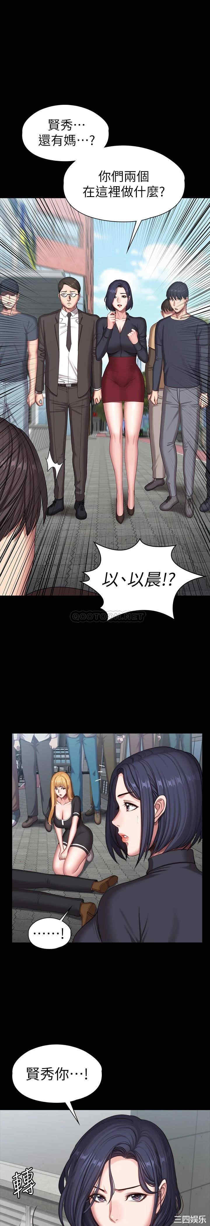 韩国漫画韩漫_健身教练-第103话在线免费阅读-韩国漫画-第30张图片