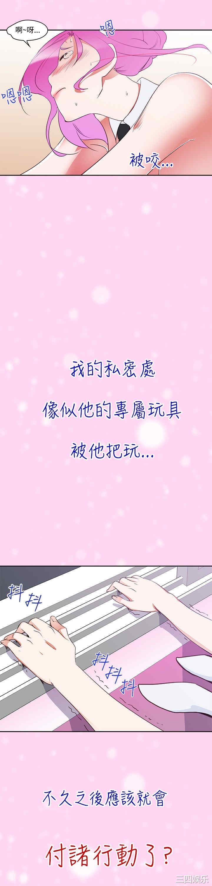 韩国漫画他的那里韩漫_他的那里-第6话在线免费阅读-韩国漫画-第10张图片