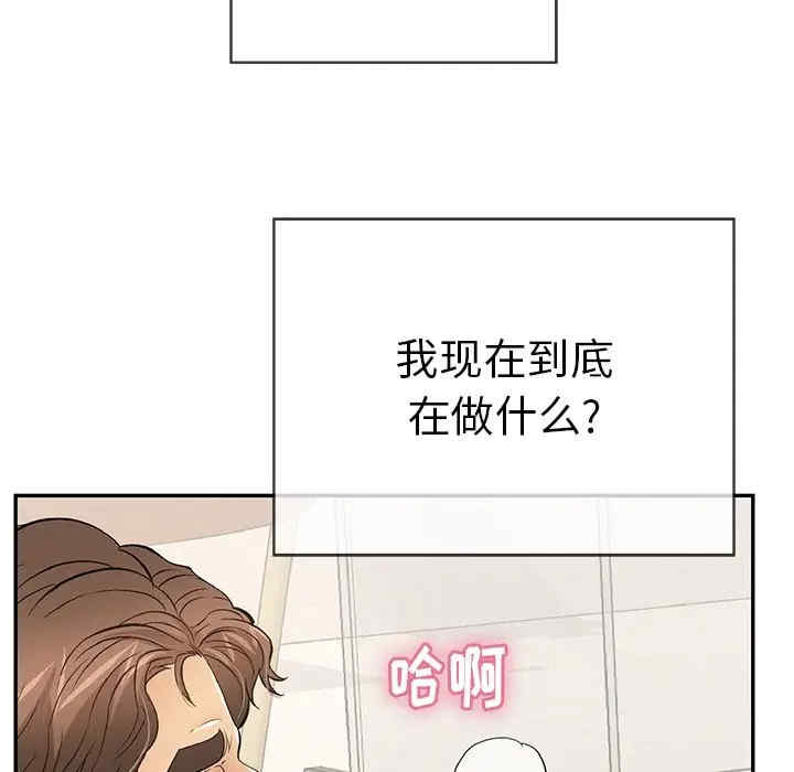 韩国漫画致命的你韩漫_致命的你-第73话在线免费阅读-韩国漫画-第132张图片
