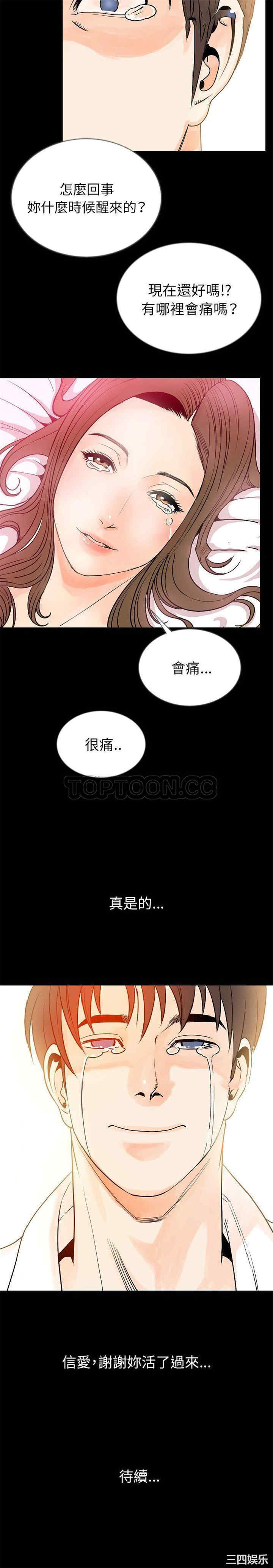 韩国漫画肉体韩漫_肉体-第47话在线免费阅读-韩国漫画-第21张图片