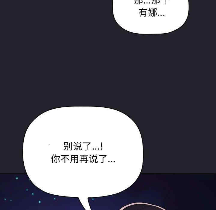 韩国漫画梦幻直播间韩漫_梦幻直播间-第64话在线免费阅读-韩国漫画-第35张图片