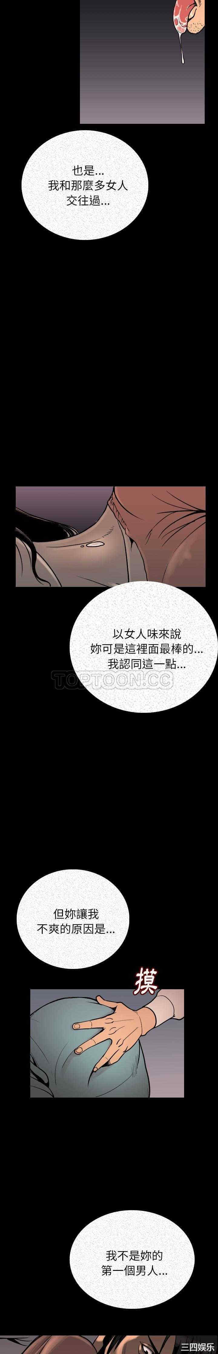 韩国漫画肉体韩漫_肉体-第3话在线免费阅读-韩国漫画-第23张图片