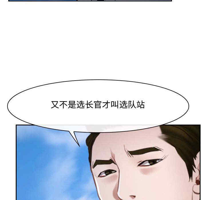 韩国漫画说你爱我/大声说爱我韩漫_说你爱我/大声说爱我-第20话在线免费阅读-韩国漫画-第75张图片