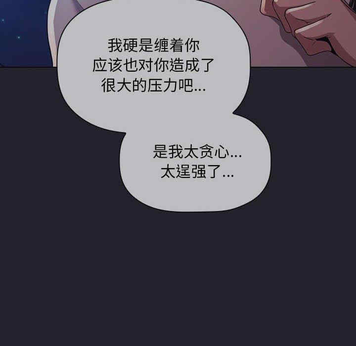 韩国漫画梦幻直播间韩漫_梦幻直播间-第64话在线免费阅读-韩国漫画-第38张图片