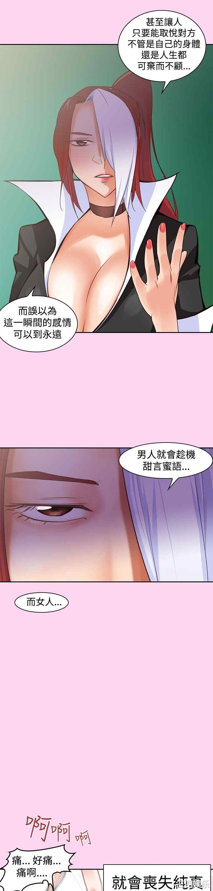 韩国漫画他的那里韩漫_他的那里-第6话在线免费阅读-韩国漫画-第15张图片