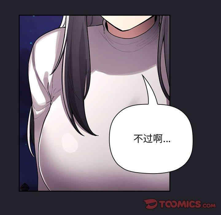韩国漫画梦幻直播间韩漫_梦幻直播间-第64话在线免费阅读-韩国漫画-第39张图片