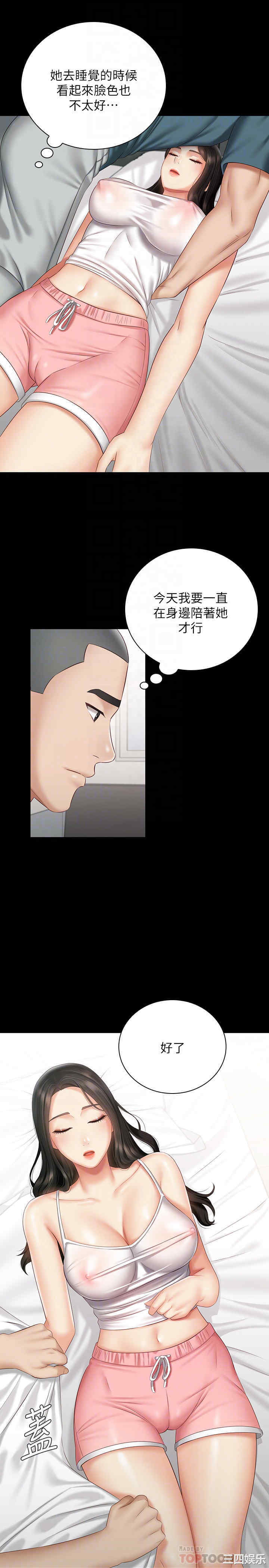 韩国漫画韩漫_妹妹的义务-第57话在线免费阅读-韩国漫画-第8张图片