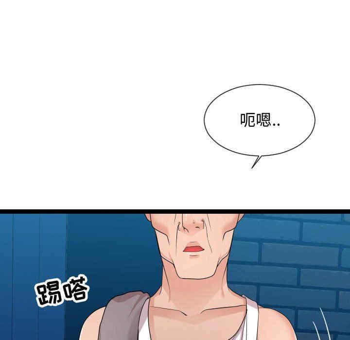 韩国漫画隔壁邻居好奇怪韩漫_隔壁邻居好奇怪-第18话在线免费阅读-韩国漫画-第89张图片