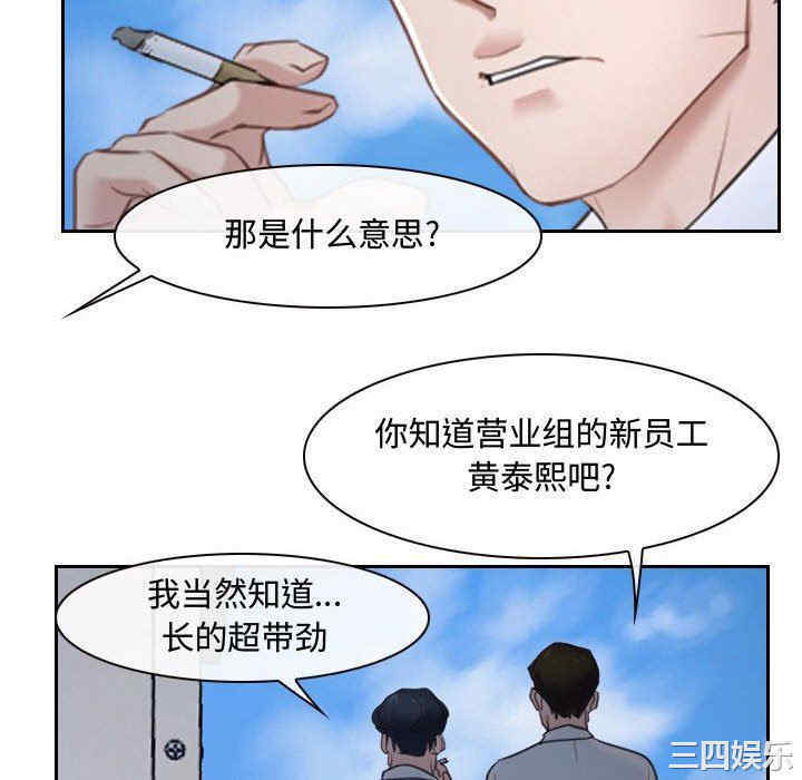 韩国漫画说你爱我/大声说爱我韩漫_说你爱我/大声说爱我-第20话在线免费阅读-韩国漫画-第76张图片