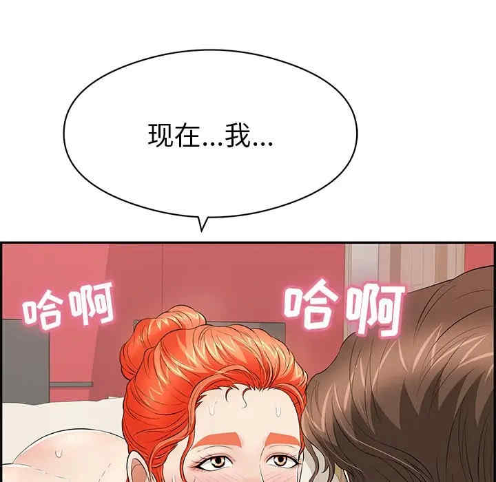 韩国漫画致命的你韩漫_致命的你-第73话在线免费阅读-韩国漫画-第140张图片