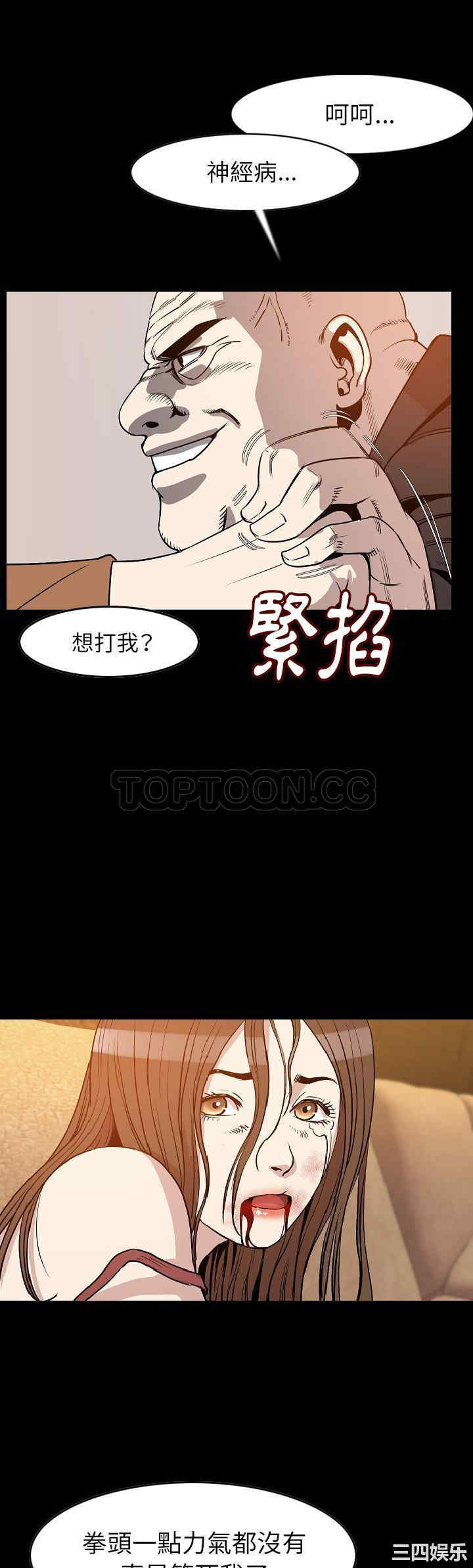 韩国漫画肉体韩漫_肉体-第24话在线免费阅读-韩国漫画-第10张图片