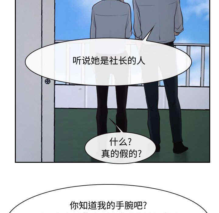 韩国漫画说你爱我/大声说爱我韩漫_说你爱我/大声说爱我-第20话在线免费阅读-韩国漫画-第77张图片