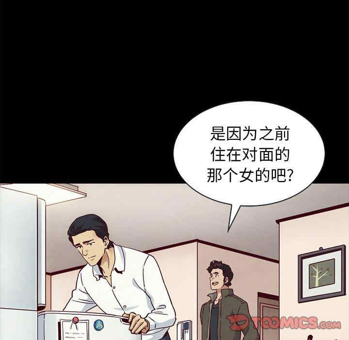 韩国漫画坏血/沉沦韩漫_坏血/沉沦-第57话在线免费阅读-韩国漫画-第135张图片