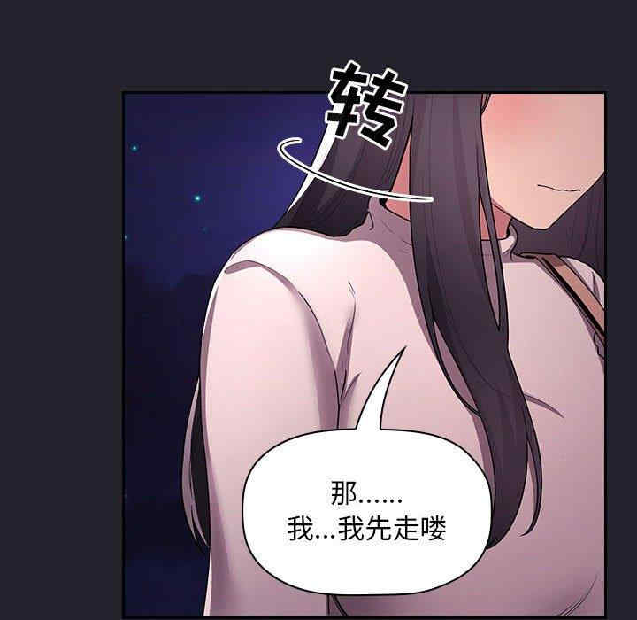 韩国漫画梦幻直播间韩漫_梦幻直播间-第64话在线免费阅读-韩国漫画-第44张图片