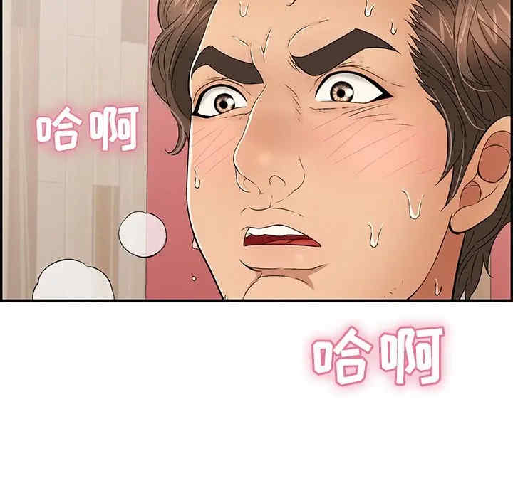 韩国漫画致命的你韩漫_致命的你-第73话在线免费阅读-韩国漫画-第143张图片