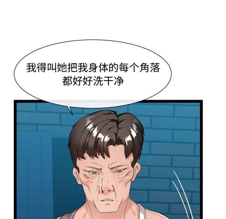 韩国漫画隔壁邻居好奇怪韩漫_隔壁邻居好奇怪-第18话在线免费阅读-韩国漫画-第91张图片