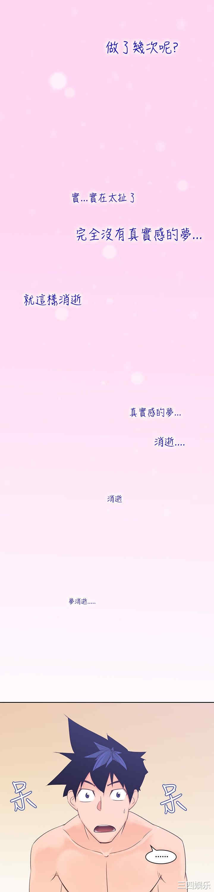 韩国漫画他的那里韩漫_他的那里-第6话在线免费阅读-韩国漫画-第21张图片