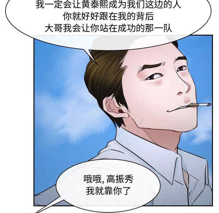 韩国漫画说你爱我/大声说爱我韩漫_说你爱我/大声说爱我-第20话在线免费阅读-韩国漫画-第78张图片