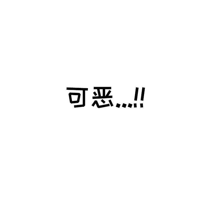 韩国漫画致命的你韩漫_致命的你-第73话在线免费阅读-韩国漫画-第144张图片