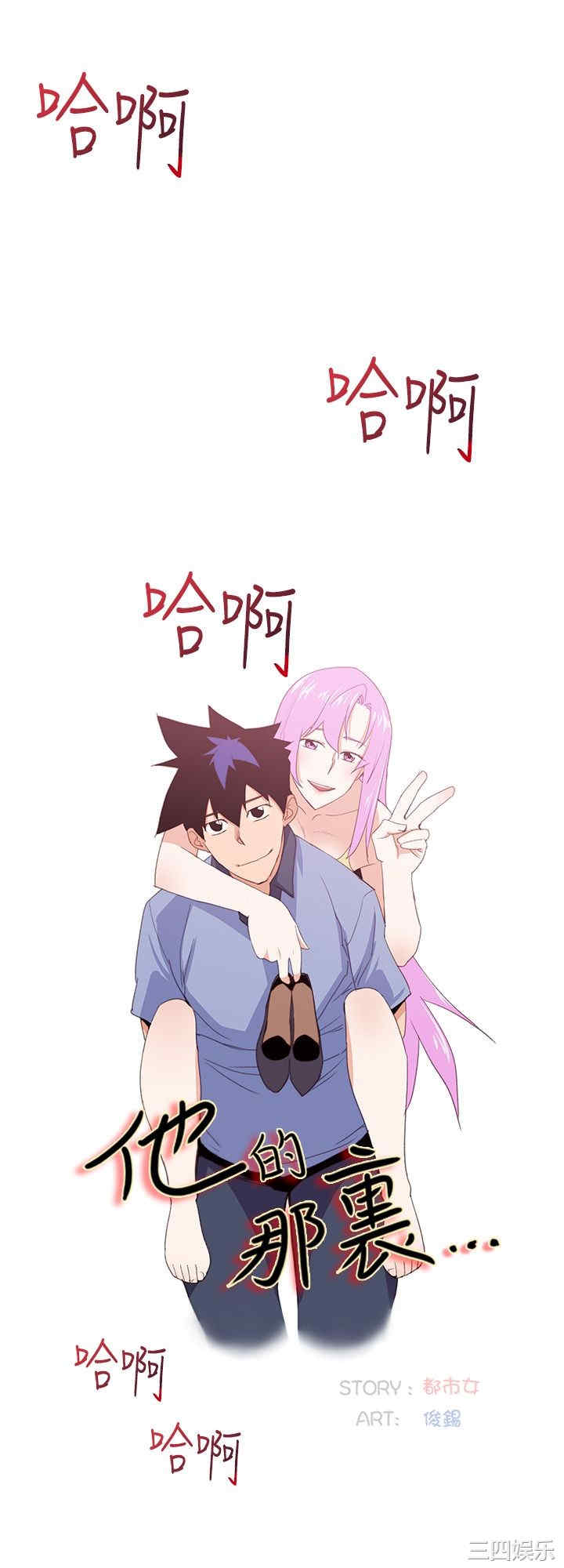 韩国漫画他的那里韩漫_他的那里-第34话在线免费阅读-韩国漫画-第4张图片