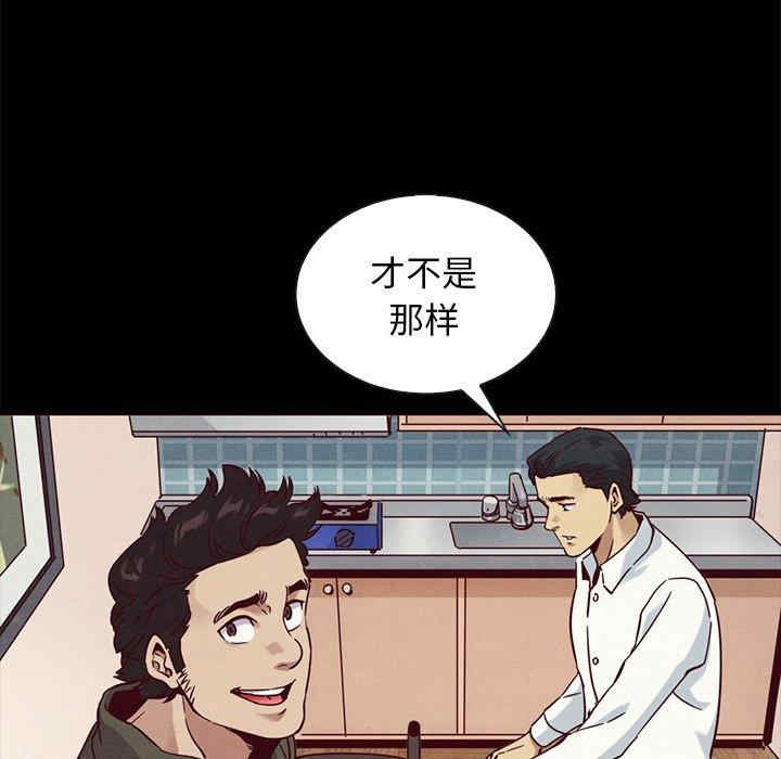 韩国漫画坏血/沉沦韩漫_坏血/沉沦-第57话在线免费阅读-韩国漫画-第137张图片