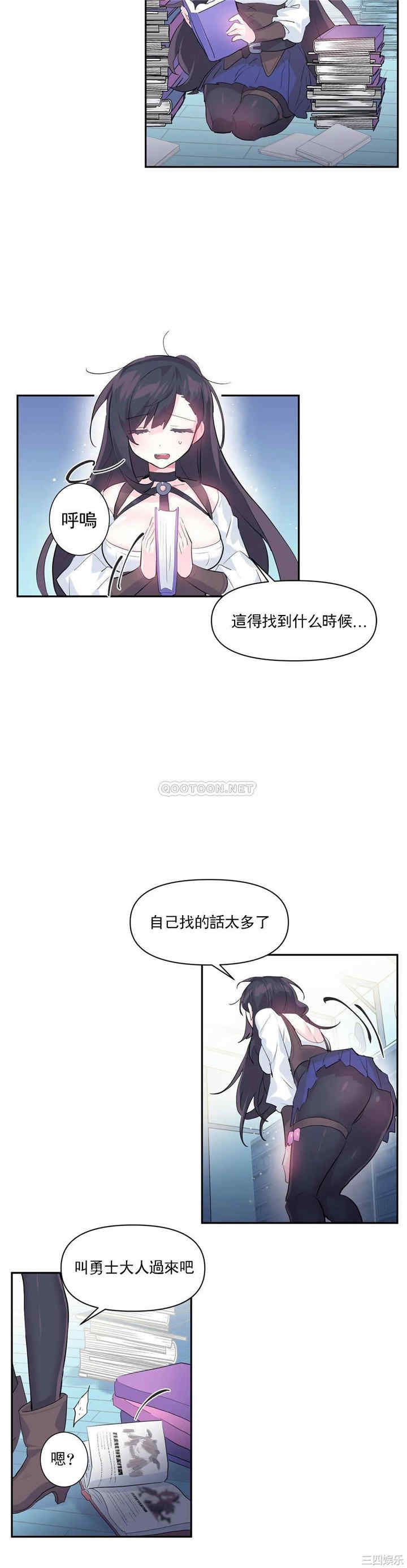 韩国漫画爱爱仙境韩漫_爱爱仙境-第13话在线免费阅读-韩国漫画-第12张图片