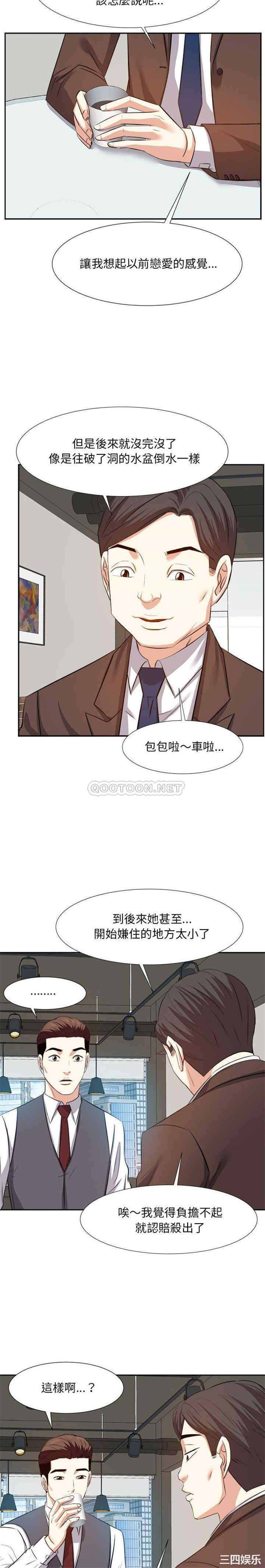 韩国漫画糖果恋人/甜心干爹韩漫_糖果恋人/甜心干爹-第14话在线免费阅读-韩国漫画-第13张图片