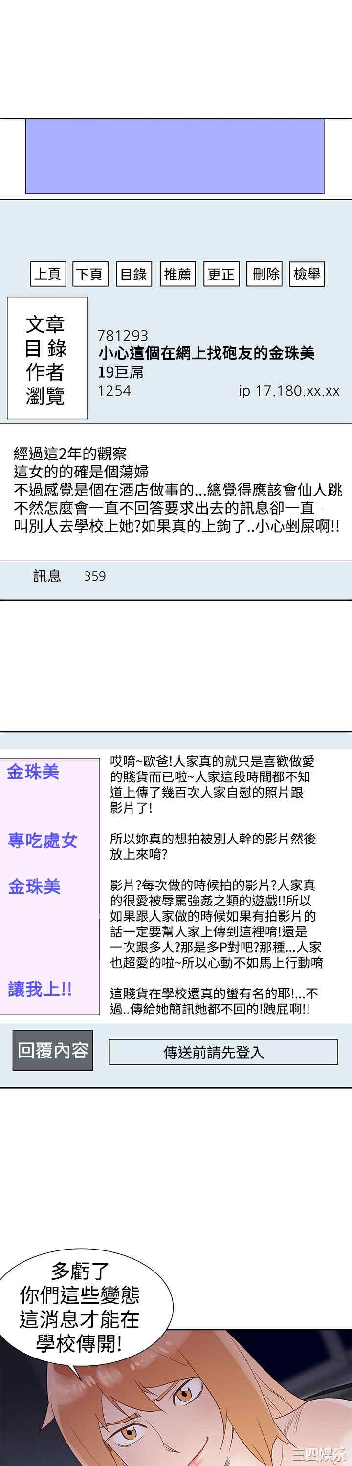 韩国漫画他的那里韩漫_他的那里-第34话在线免费阅读-韩国漫画-第5张图片