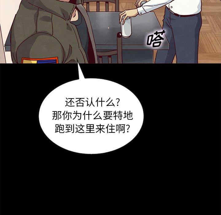 韩国漫画坏血/沉沦韩漫_坏血/沉沦-第57话在线免费阅读-韩国漫画-第138张图片