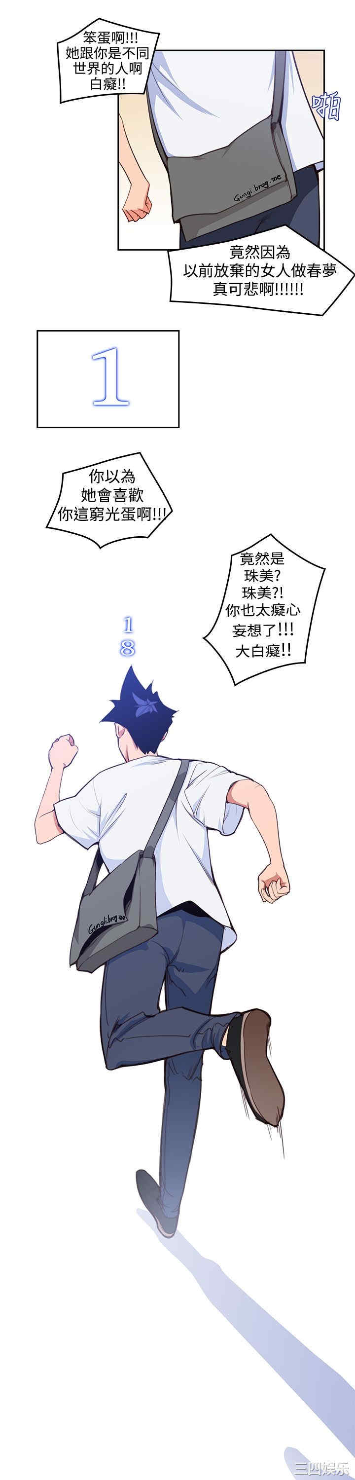 韩国漫画他的那里韩漫_他的那里-第6话在线免费阅读-韩国漫画-第23张图片