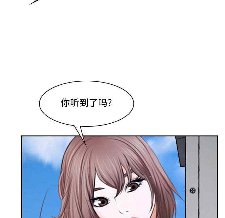 韩国漫画说你爱我/大声说爱我韩漫_说你爱我/大声说爱我-第20话在线免费阅读-韩国漫画-第79张图片