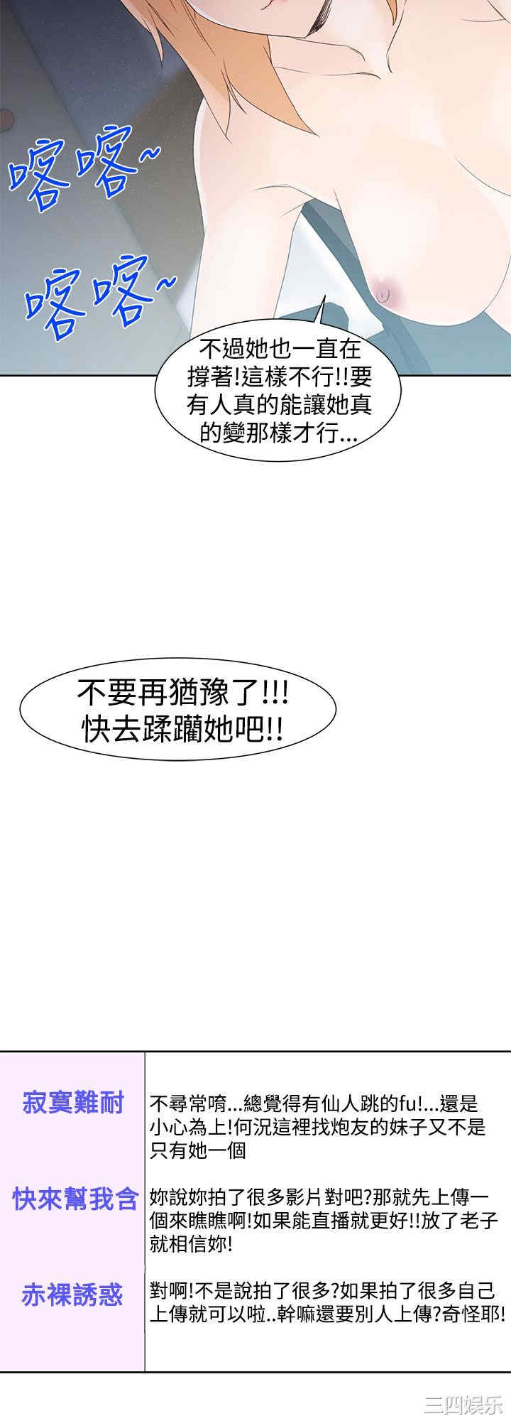 韩国漫画他的那里韩漫_他的那里-第34话在线免费阅读-韩国漫画-第6张图片