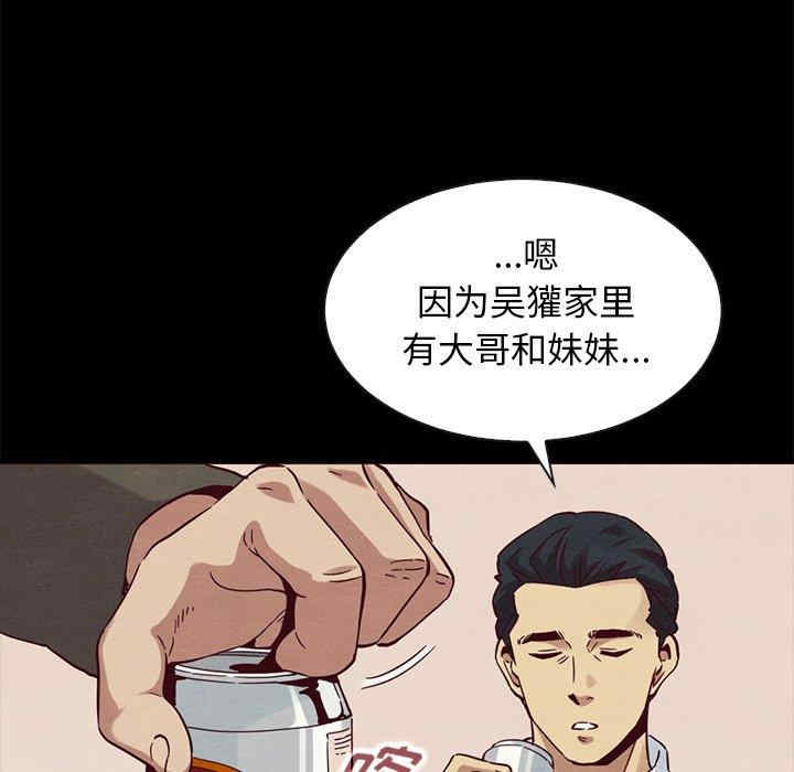 韩国漫画坏血/沉沦韩漫_坏血/沉沦-第57话在线免费阅读-韩国漫画-第139张图片