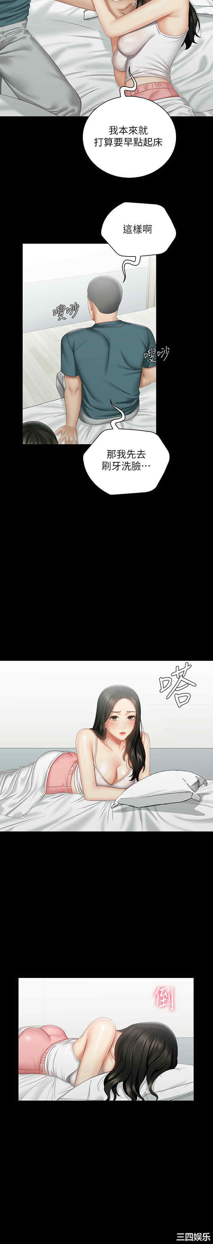 韩国漫画韩漫_妹妹的义务-第57话在线免费阅读-韩国漫画-第13张图片