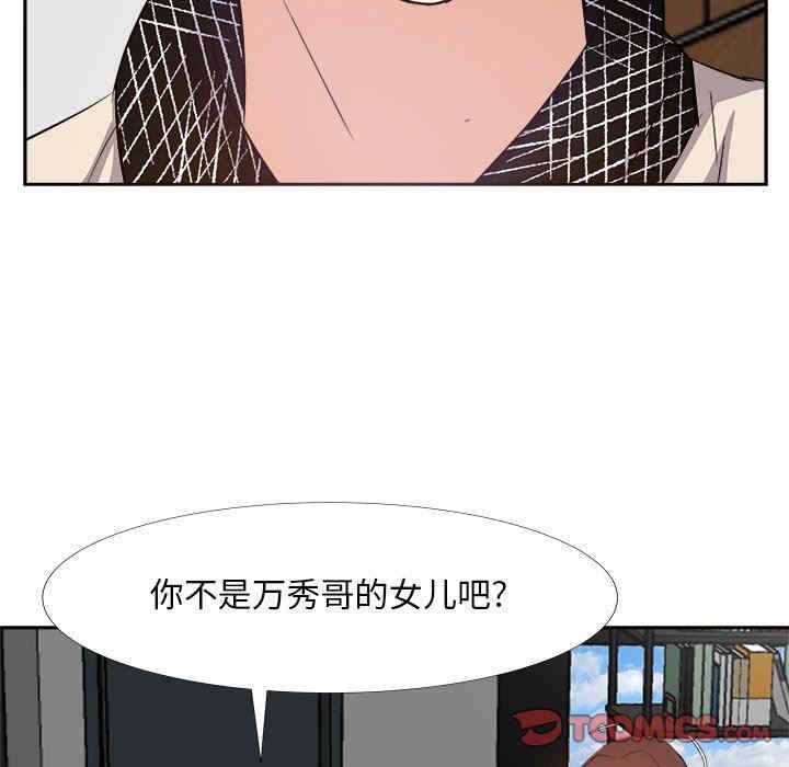 韩国漫画糖果恋人/甜心干爹韩漫_糖果恋人/甜心干爹-第27话在线免费阅读-韩国漫画-第9张图片