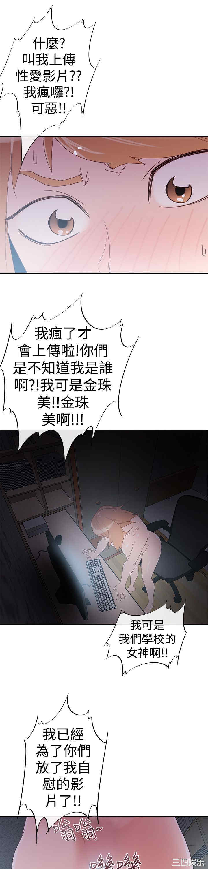韩国漫画他的那里韩漫_他的那里-第34话在线免费阅读-韩国漫画-第7张图片