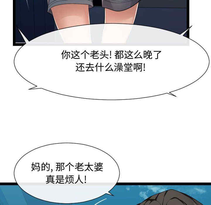 韩国漫画隔壁邻居好奇怪韩漫_隔壁邻居好奇怪-第18话在线免费阅读-韩国漫画-第93张图片